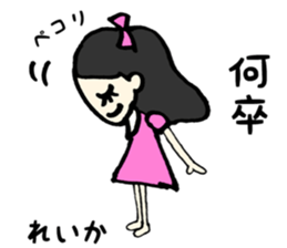 Reika name sticker sticker #14672553