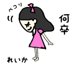 Reika name sticker sticker #14672553