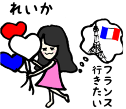 Reika name sticker sticker #14672557