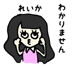 Reika name sticker sticker #14672570