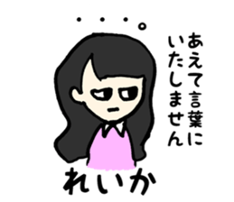 Reika name sticker sticker #14672571