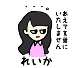 Reika name sticker sticker #14672571