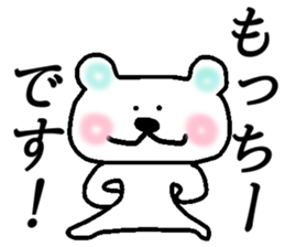 My name is Mocchi sticker #14672631
