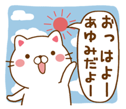 Fun Sticker gift to AYUMI sticker #14672822