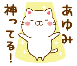 Fun Sticker gift to AYUMI sticker #14672824