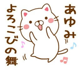 Fun Sticker gift to AYUMI sticker #14672826