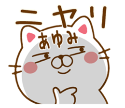 Fun Sticker gift to AYUMI sticker #14672827