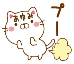 Fun Sticker gift to AYUMI sticker #14672829