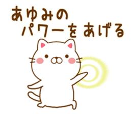 Fun Sticker gift to AYUMI sticker #14672830