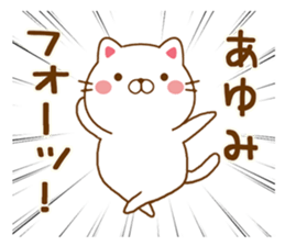 Fun Sticker gift to AYUMI sticker #14672831