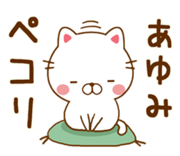 Fun Sticker gift to AYUMI sticker #14672832