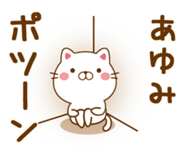 Fun Sticker gift to AYUMI sticker #14672835