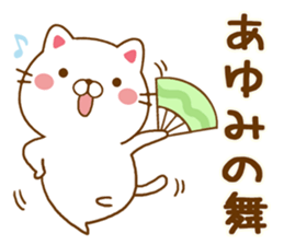 Fun Sticker gift to AYUMI sticker #14672836