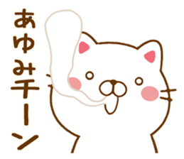 Fun Sticker gift to AYUMI sticker #14672839