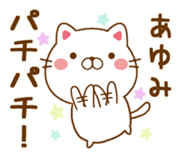 Fun Sticker gift to AYUMI sticker #14672840