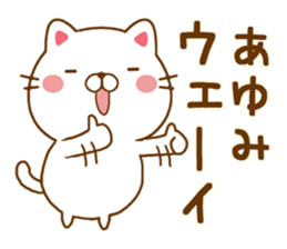 Fun Sticker gift to AYUMI sticker #14672841