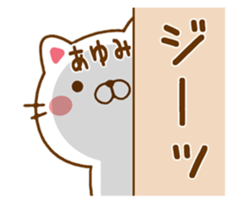 Fun Sticker gift to AYUMI sticker #14672844