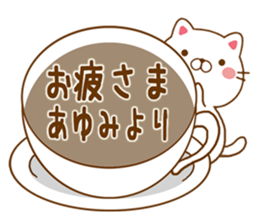 Fun Sticker gift to AYUMI sticker #14672845