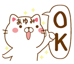 Fun Sticker gift to AYUMI sticker #14672847