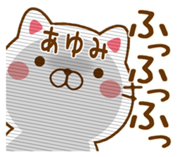 Fun Sticker gift to AYUMI sticker #14672848