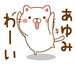 Fun Sticker gift to AYUMI sticker #14672849