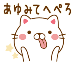 Fun Sticker gift to AYUMI sticker #14672850