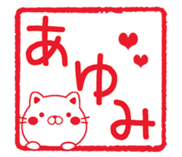 Fun Sticker gift to AYUMI sticker #14672851
