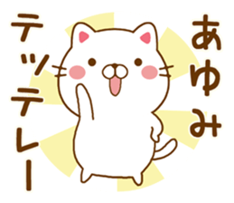 Fun Sticker gift to AYUMI sticker #14672852