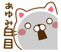Fun Sticker gift to AYUMI sticker #14672854