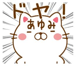 Fun Sticker gift to AYUMI sticker #14672855