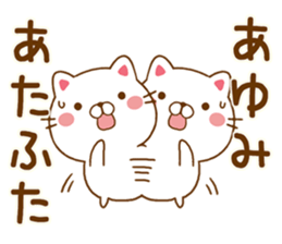 Fun Sticker gift to AYUMI sticker #14672856