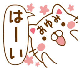 Fun Sticker gift to AYUMI sticker #14672857