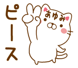 Fun Sticker gift to AYUMI sticker #14672859