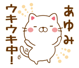 Fun Sticker gift to AYUMI sticker #14672860