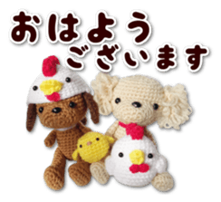 Dog including the knitting sticker #14672863