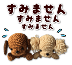 Dog including the knitting sticker #14672894