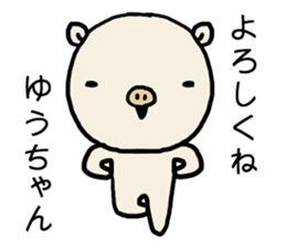 Yuchan pig sticker #14672902