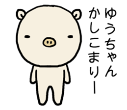 Yuchan pig sticker #14672903