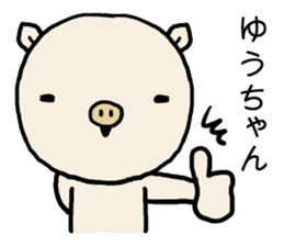 Yuchan pig sticker #14672904