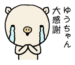 Yuchan pig sticker #14672905