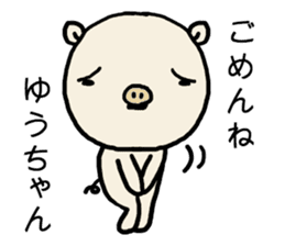 Yuchan pig sticker #14672907