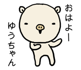 Yuchan pig sticker #14672908