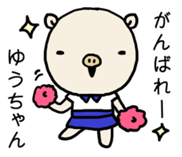 Yuchan pig sticker #14672910
