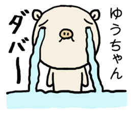 Yuchan pig sticker #14672913