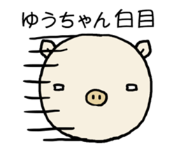 Yuchan pig sticker #14672914