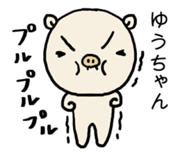 Yuchan pig sticker #14672915