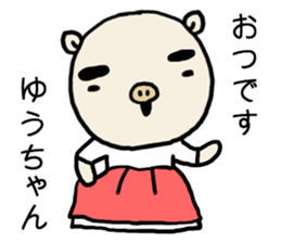 Yuchan pig sticker #14672916