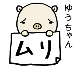 Yuchan pig sticker #14672918