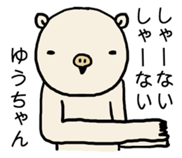 Yuchan pig sticker #14672921