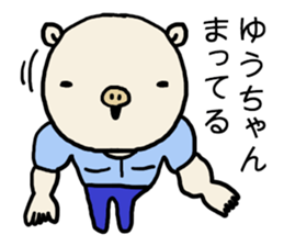 Yuchan pig sticker #14672922